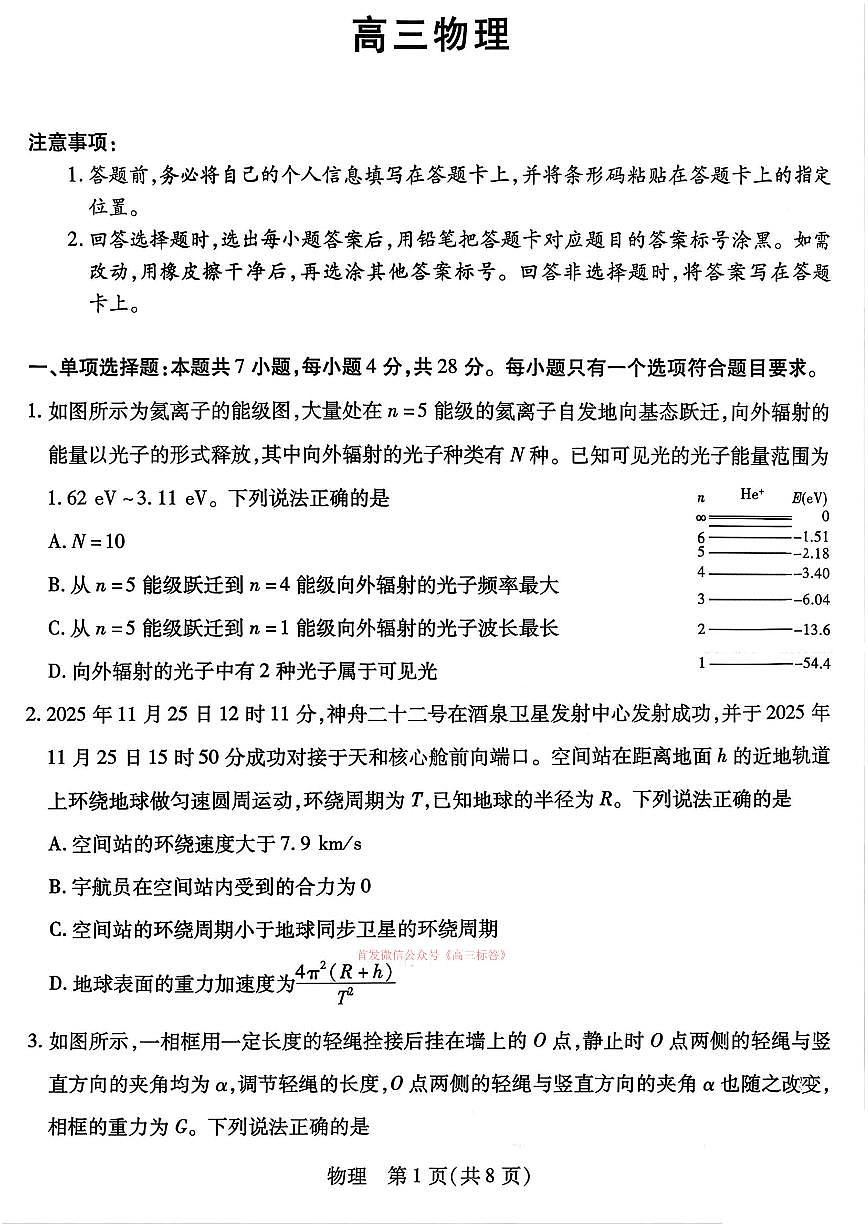 物理第1页