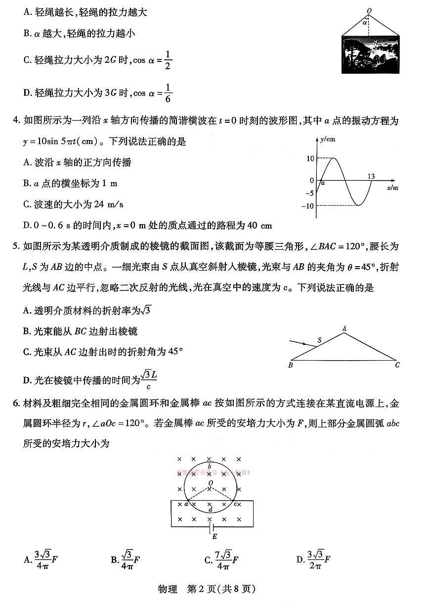 物理第2页