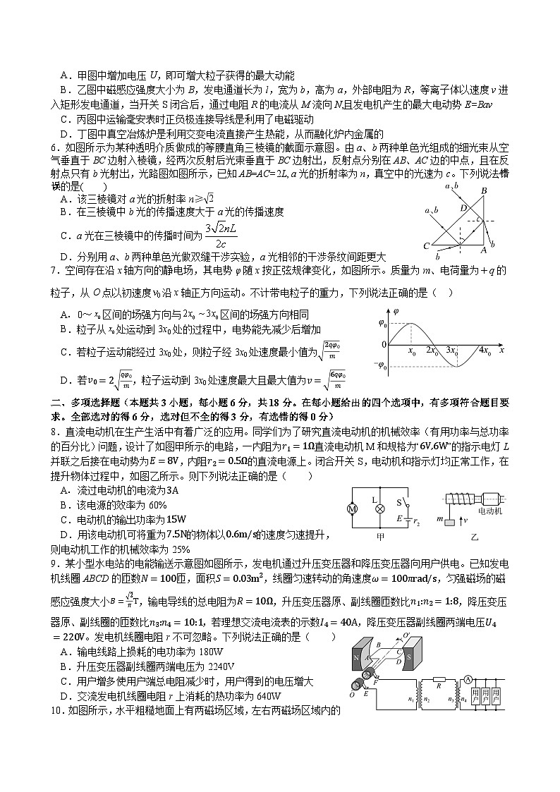 四川省成都市石室中学2023-2024学年高三上学期零诊模拟物理试卷（含答案）第2页