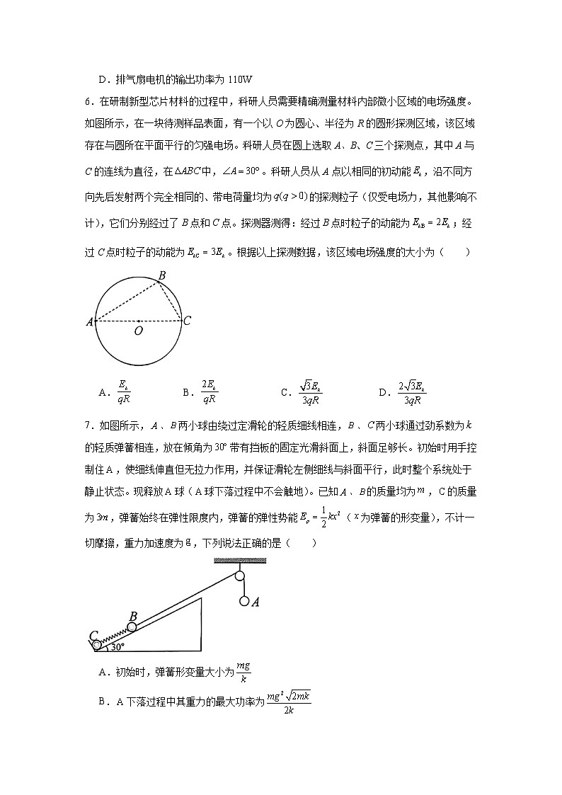 2026年宁夏银川市高三下学期第一次质量检测物理试卷（无答案）第3页