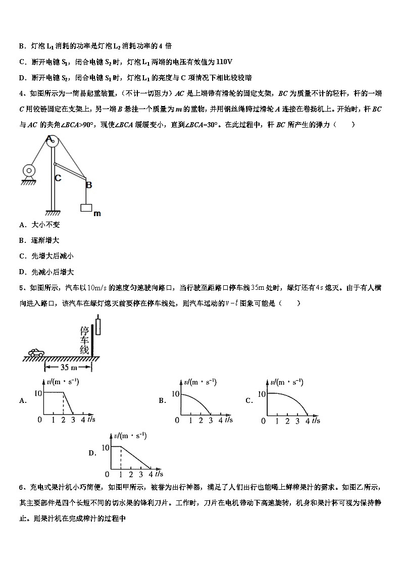 安徽省淮北市濉溪中学2026届高考物理考前最后一卷预测卷含解析第2页