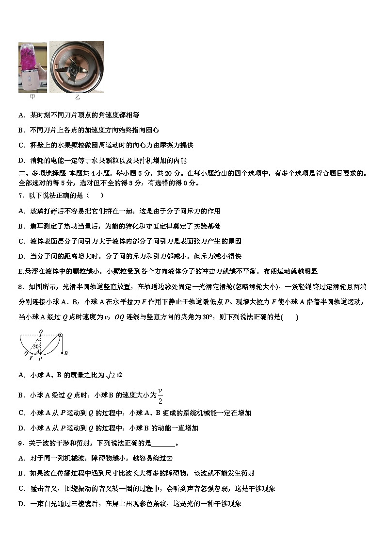 安徽省淮北市濉溪中学2026届高考物理考前最后一卷预测卷含解析第3页