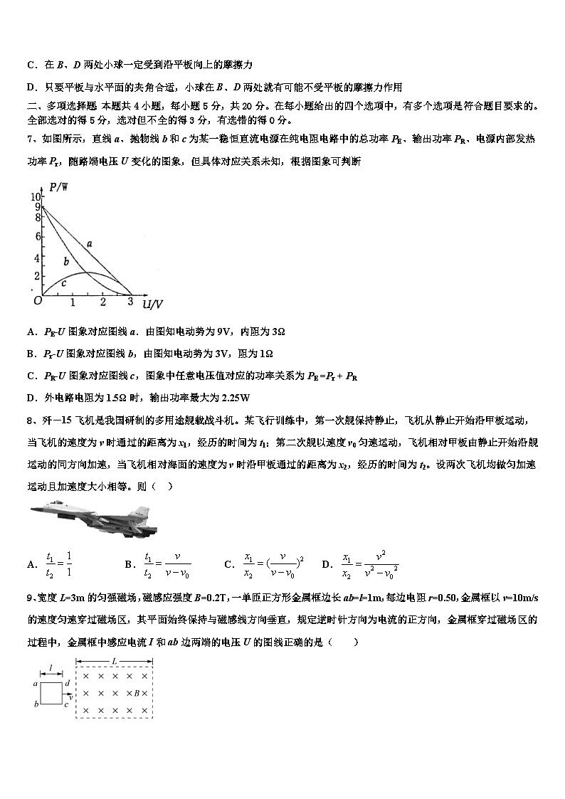 安徽省淮北市相山区一中2026届高考仿真模拟物理试卷含解析第3页