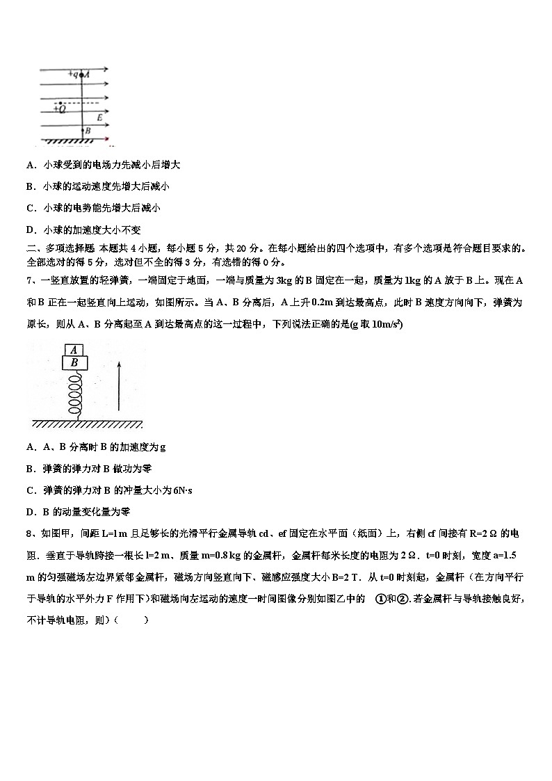 安徽省合肥市重点中学2026届高考压轴卷物理试卷含解析第3页