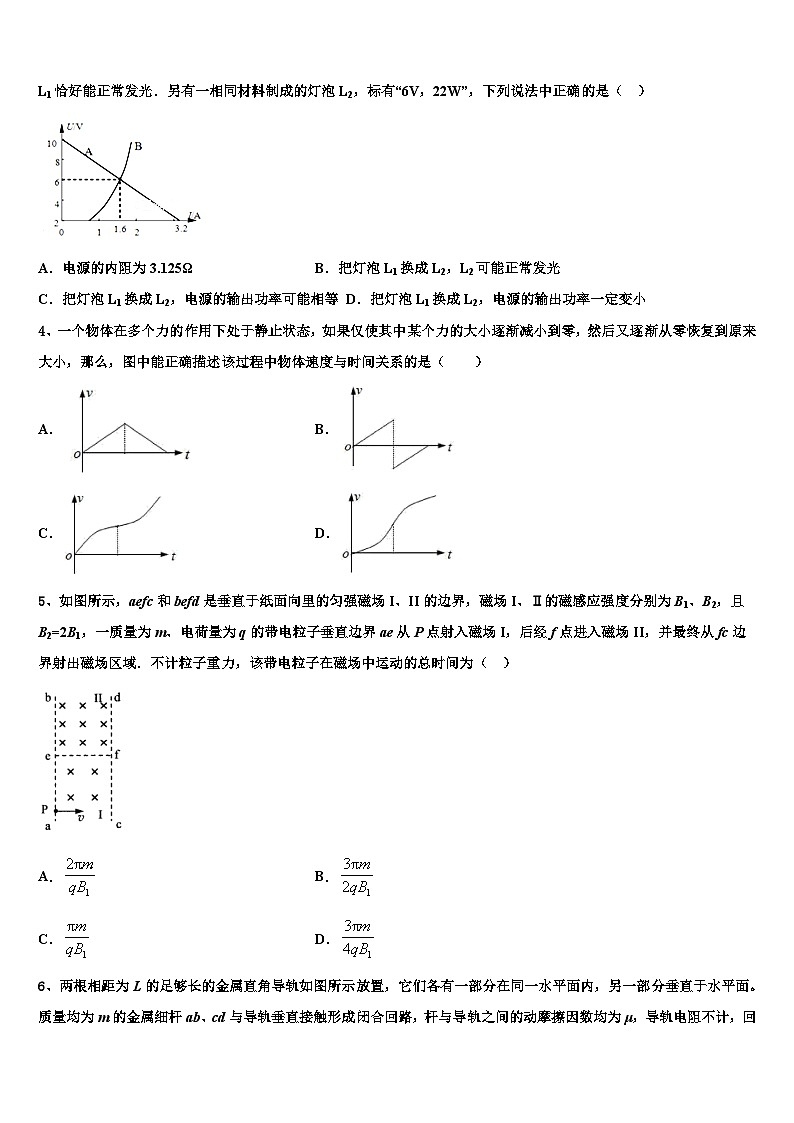 安徽省合肥一中，八中、六中2026届高考临考冲刺物理试卷含解析第2页