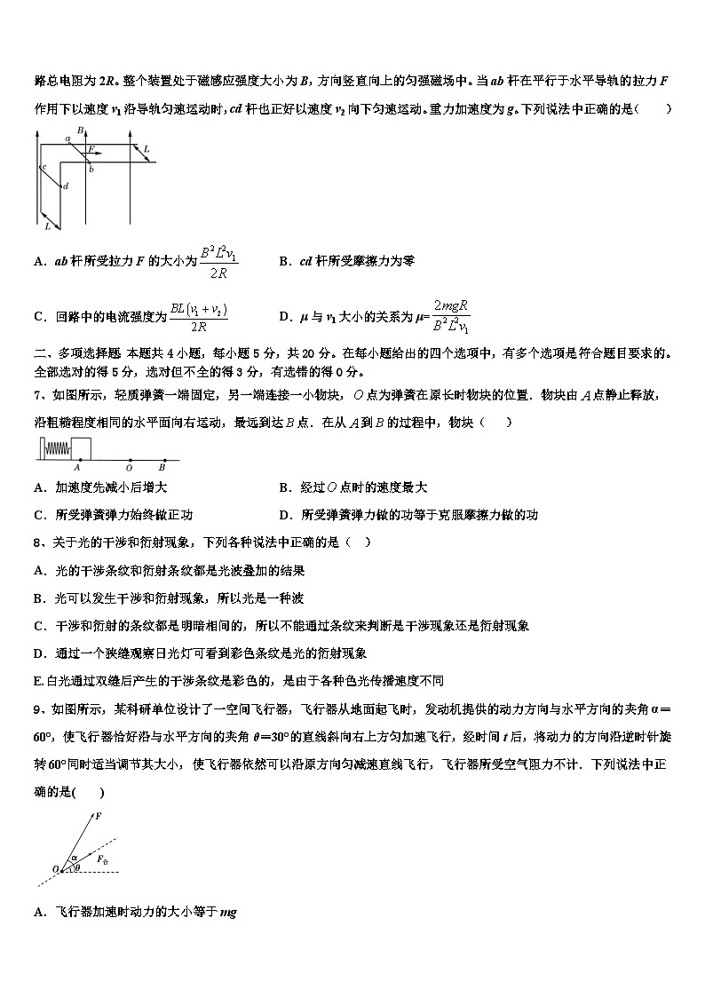 安徽省合肥一中，八中、六中2026届高考临考冲刺物理试卷含解析第3页