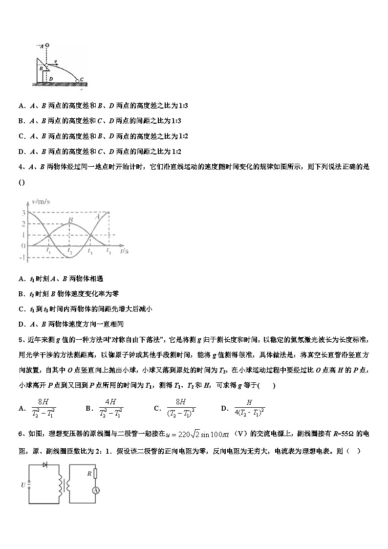 安徽省合肥中学2026届高考考前提分物理仿真卷含解析第2页
