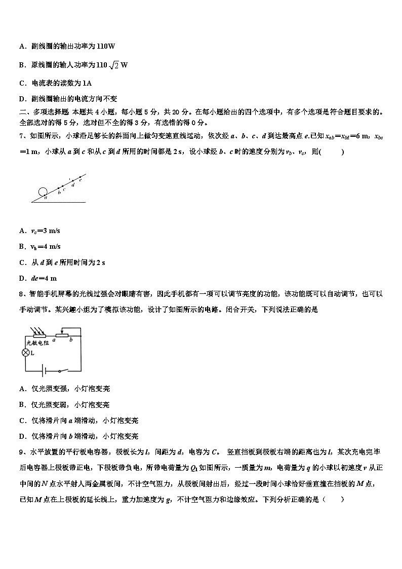 安徽省合肥中学2026届高考考前提分物理仿真卷含解析第3页