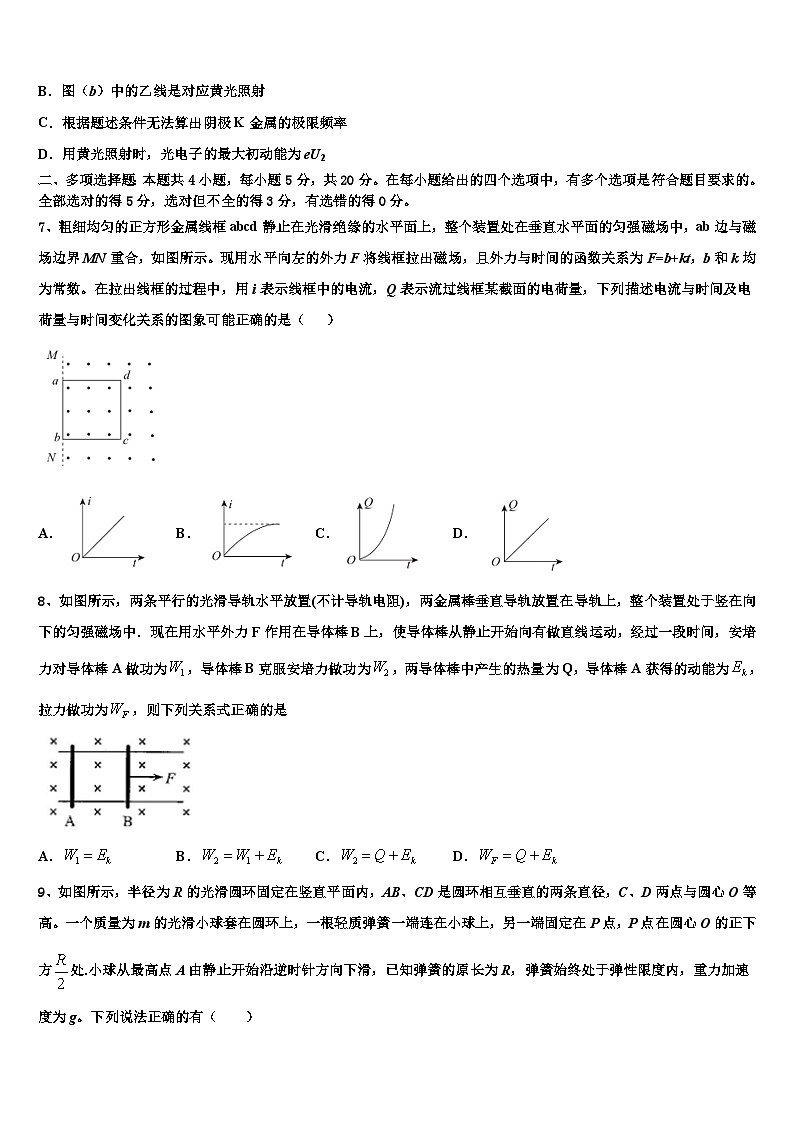 安徽省淮北师大学附属实验中学2026届高考适应性考试物理试卷含解析第3页