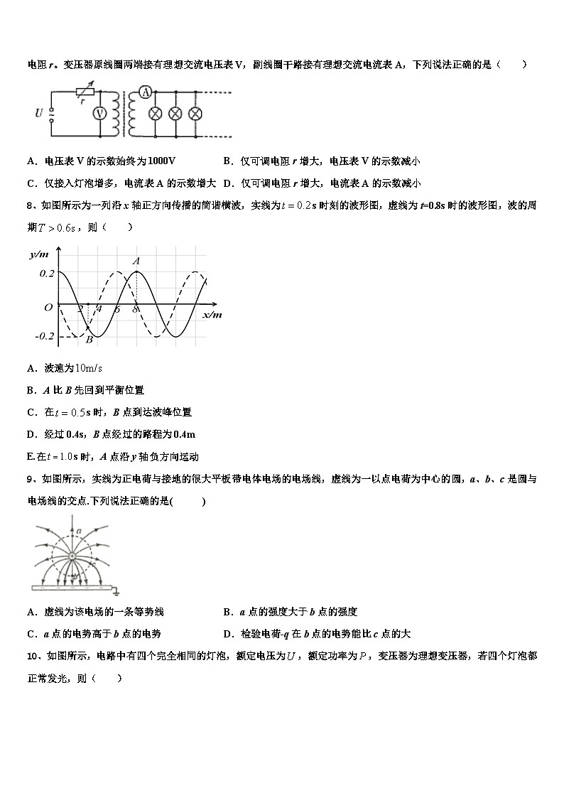安徽省淮北地区2026届高考压轴卷物理试卷含解析第3页