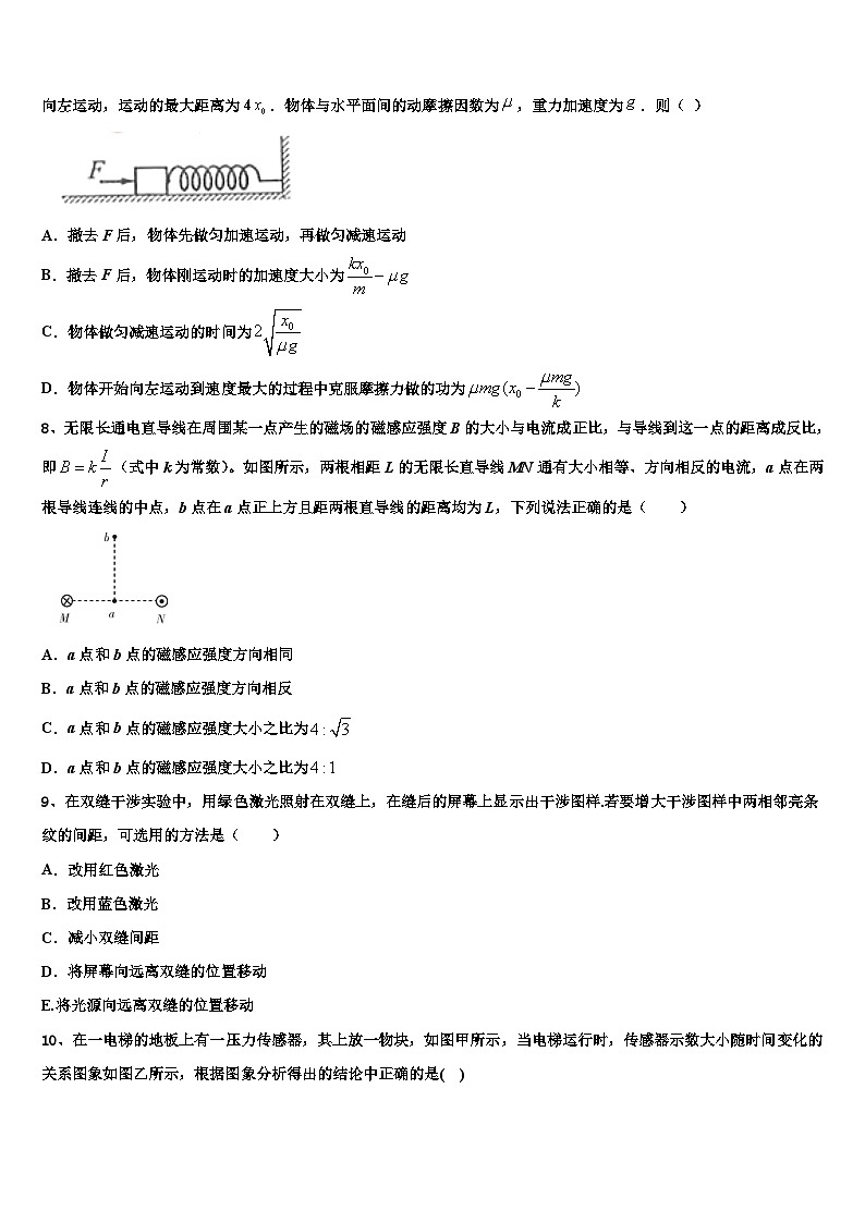 安徽省淮北师范大学附中2026届高考物理五模试卷含解析第3页