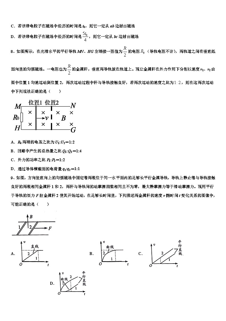 安徽省霍邱一中2026届高考物理三模试卷含解析第3页