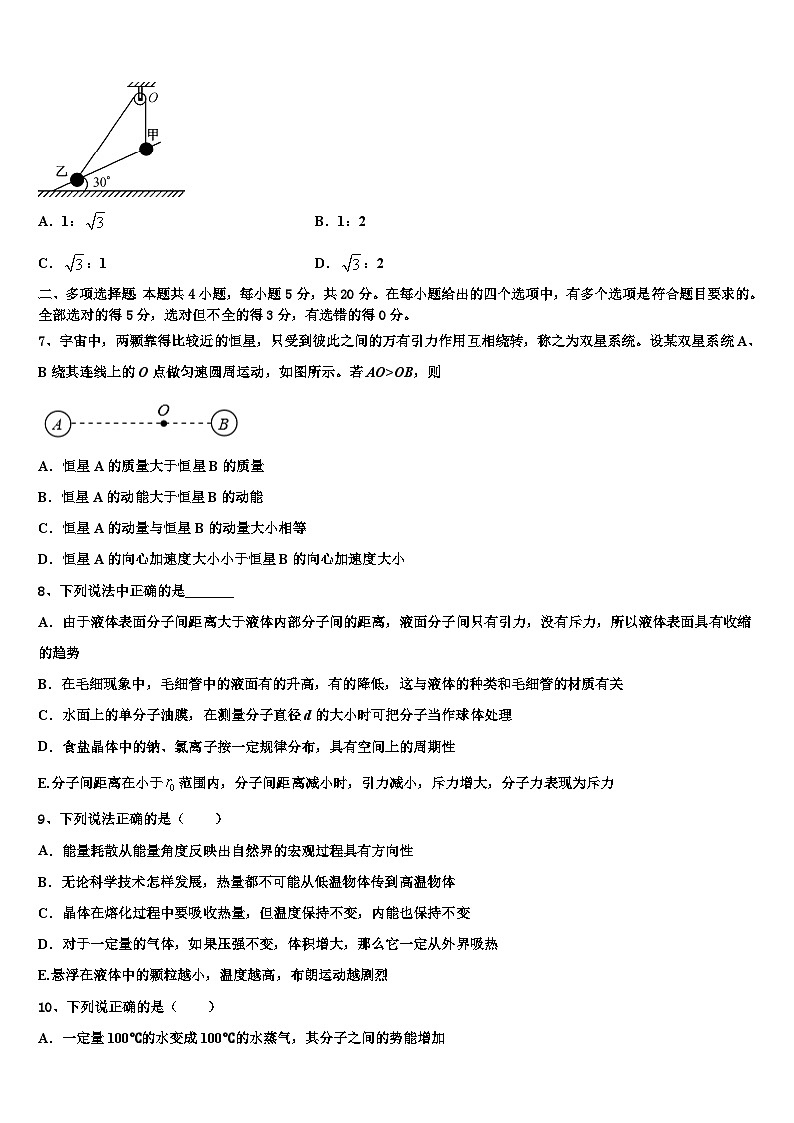 安徽省江淮名校2026届高考冲刺模拟物理试题含解析第3页