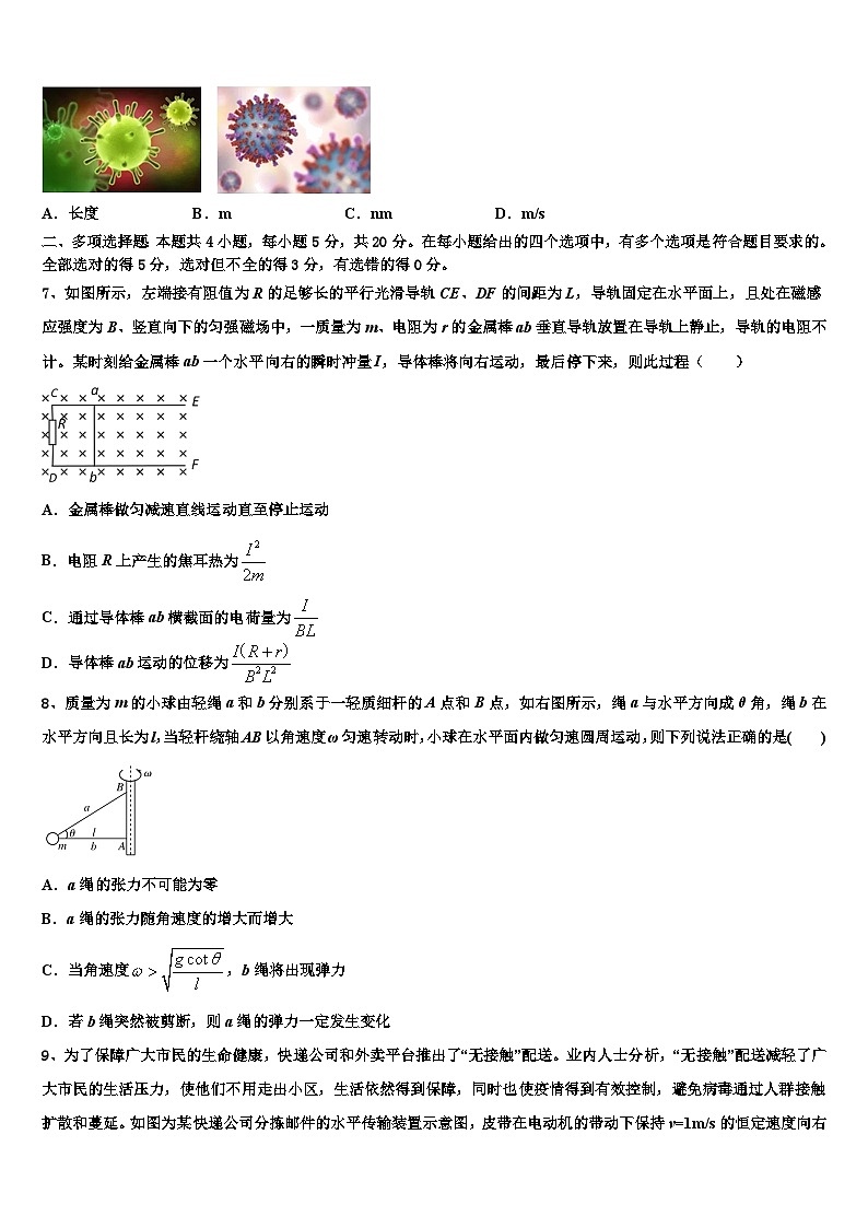安徽省江南十校2026届高考物理一模试卷含解析2第3页