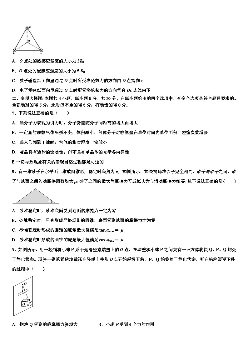 安徽省淮北一中、合肥六中、阜阳一中、滁州中学2026届高考考前提分物理仿真卷含解析第3页