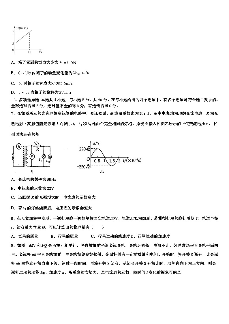 安徽省淮南第二中学2026届高考考前提分物理仿真卷含解析第3页