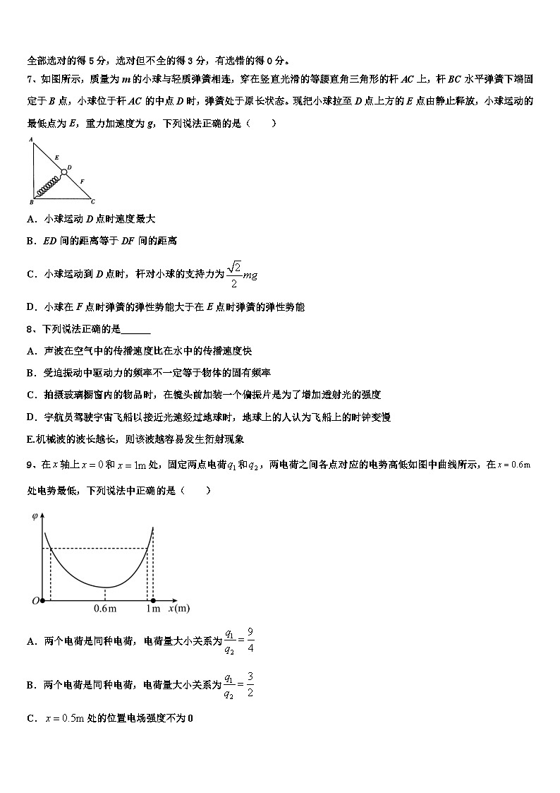 安徽省淮南第一中学2026届高考仿真卷物理试卷含解析第3页