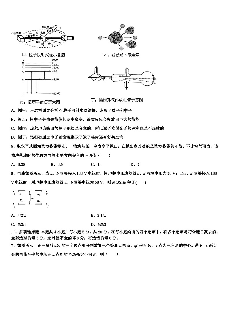 安徽省淮南二中2026届高考仿真模拟物理试卷含解析第2页