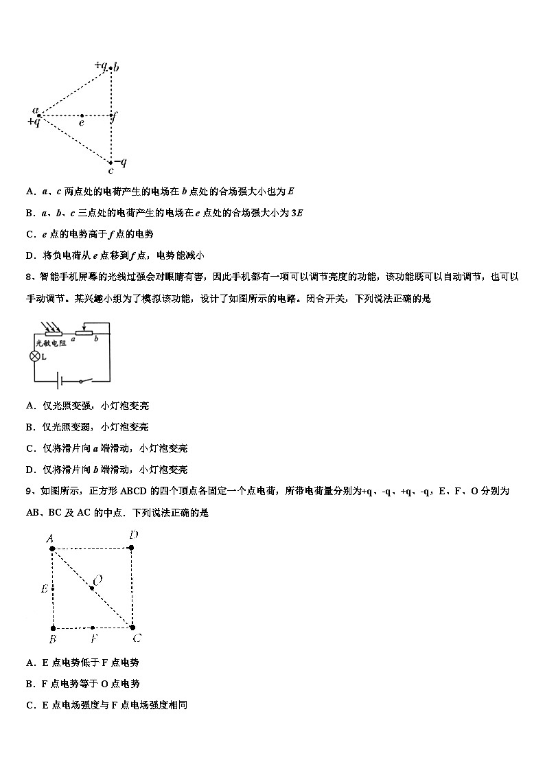 安徽省淮南二中2026届高考仿真模拟物理试卷含解析第3页