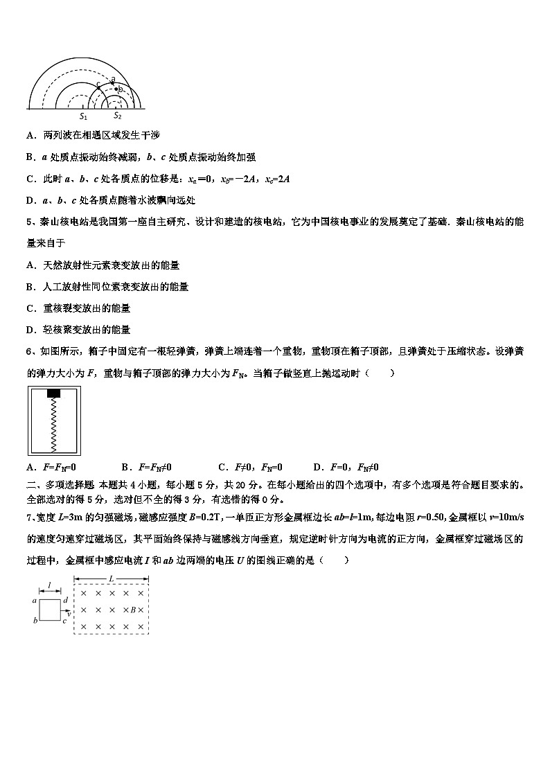 安徽省黄山市八校联盟2026届高考物理三模试卷含解析第2页