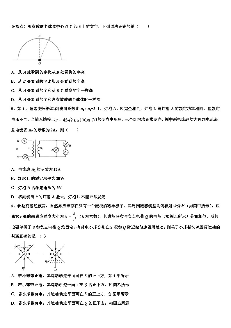 安徽省黄山市“八校联盟”2026届高考物理考前最后一卷预测卷含解析第3页