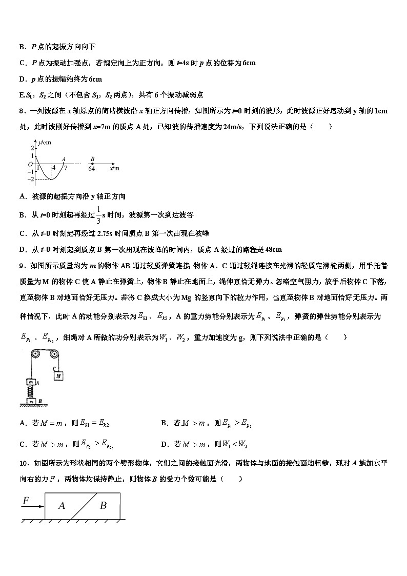安徽省黄山市徽州一中2026届高考冲刺模拟物理试题含解析第3页