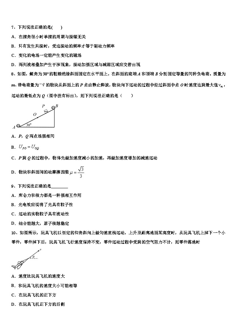 安徽省舒城一中2026届高考适应性考试物理试卷含解析第3页
