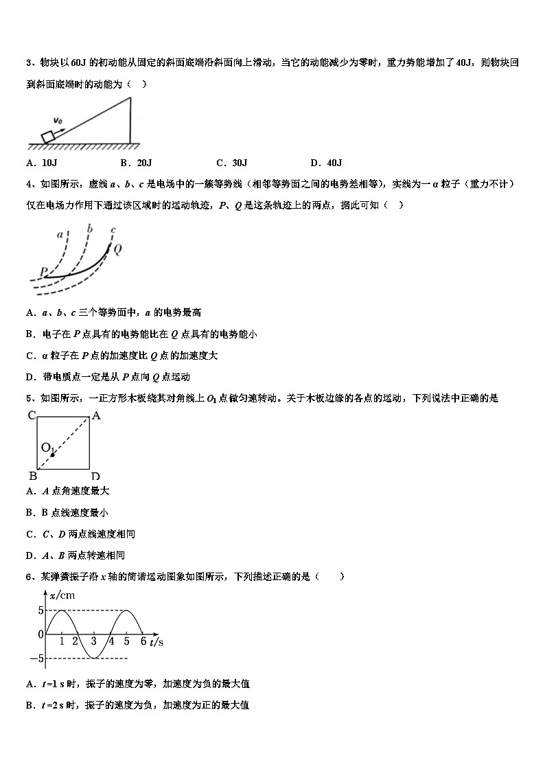 安徽省舒城中学2026届高考冲刺物理模拟试题含解析第2页