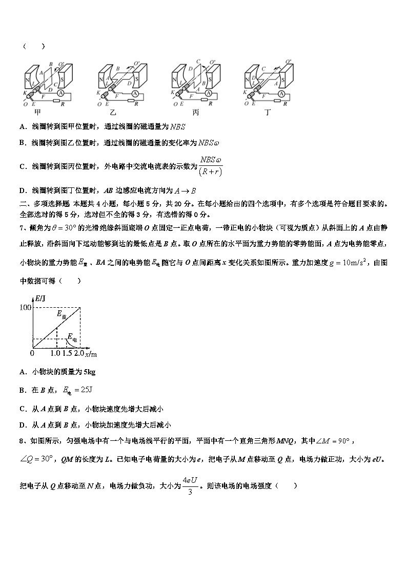 安徽省泗县樊集中学2026届高考物理倒计时模拟卷含解析第3页