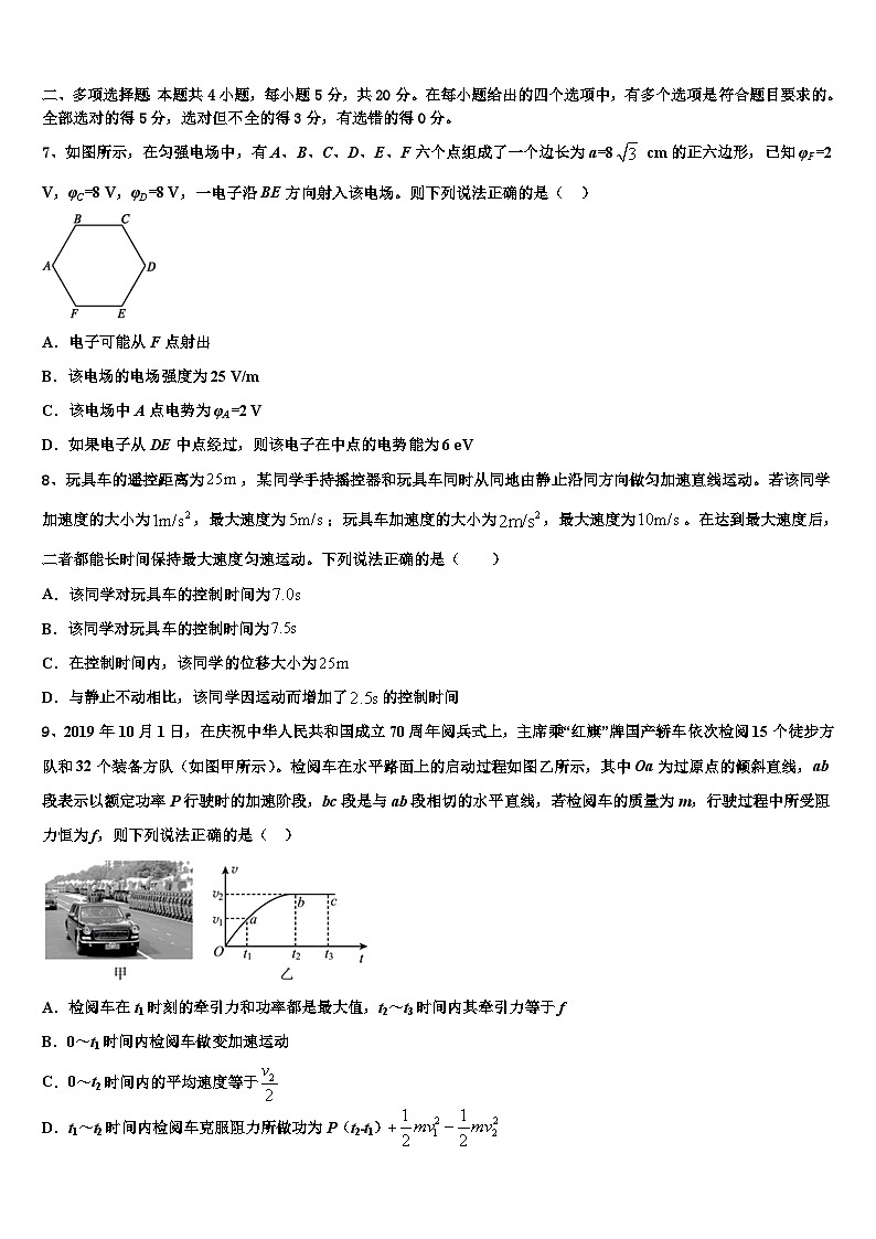 安徽省泗县双语中学2026届高考全国统考预测密卷物理试卷含解析第3页