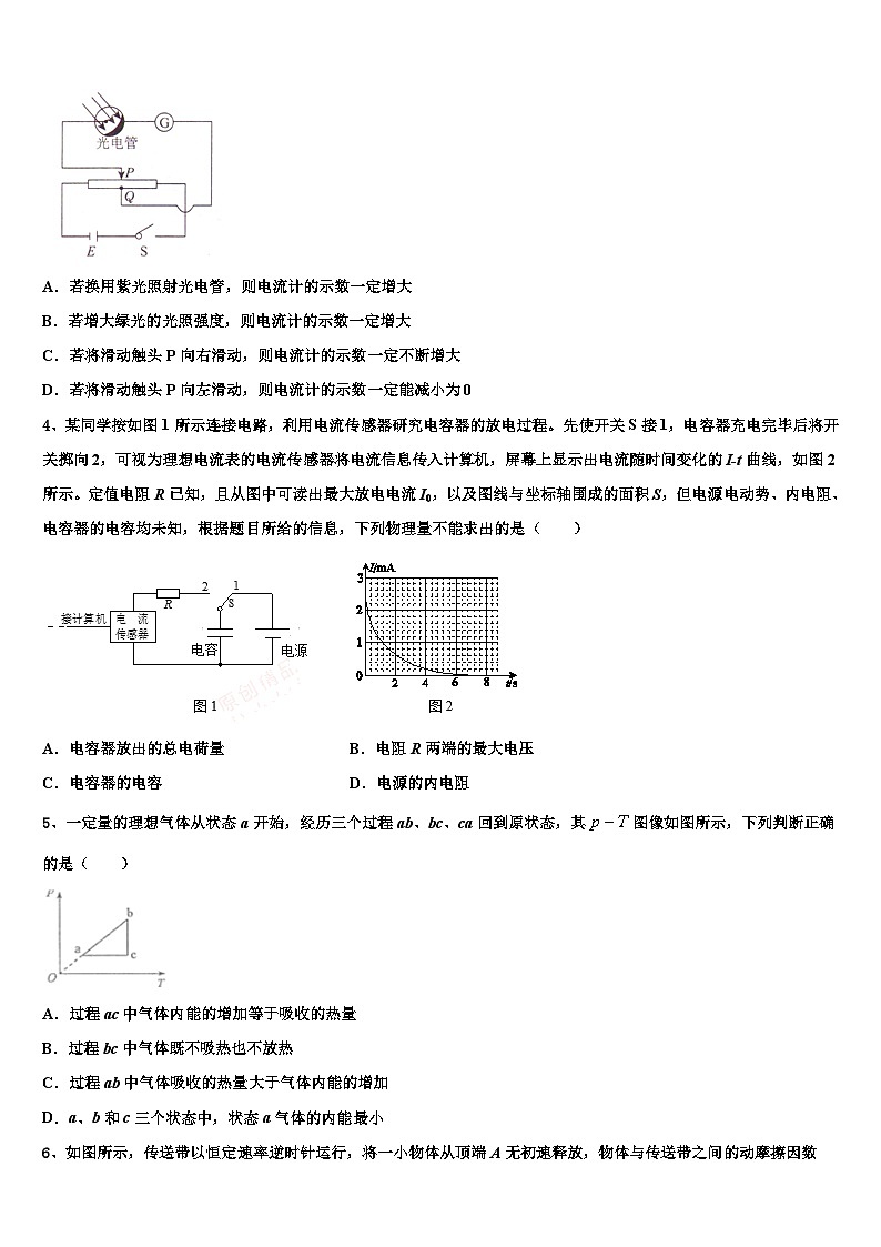 安徽省泗县双语中学2026届高考物理一模试卷含解析第2页