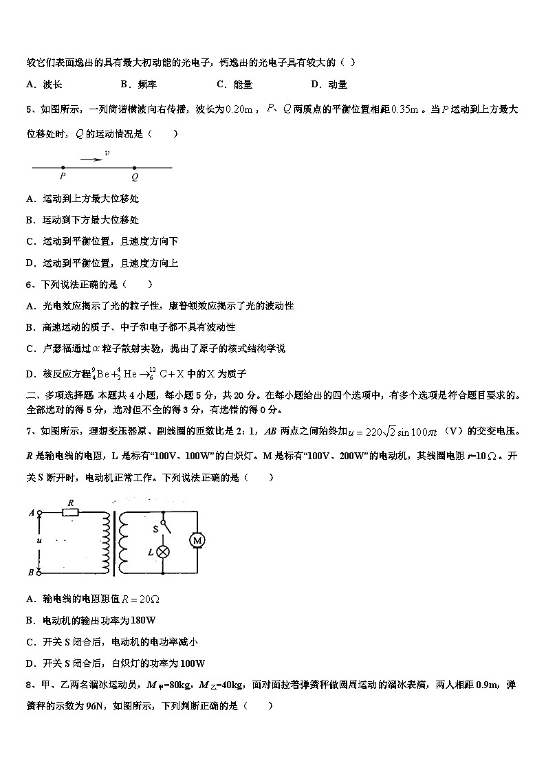 安徽省十大名校2026届高考物理全真模拟密押卷含解析第2页