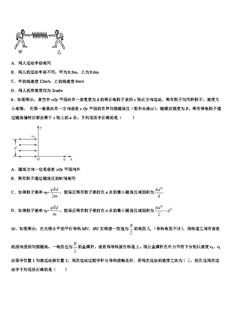 安徽省十大名校2026届高考物理全真模拟密押卷含解析第3页