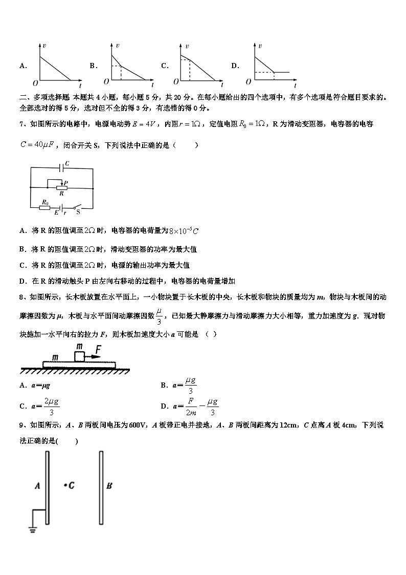 安徽省示范中学2026届高考物理三模试卷含解析第3页