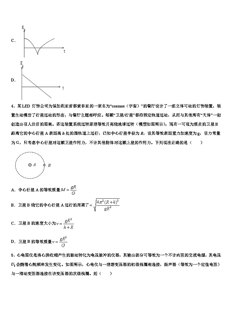安徽省潜山第二中学2026届高考物理五模试卷含解析第2页
