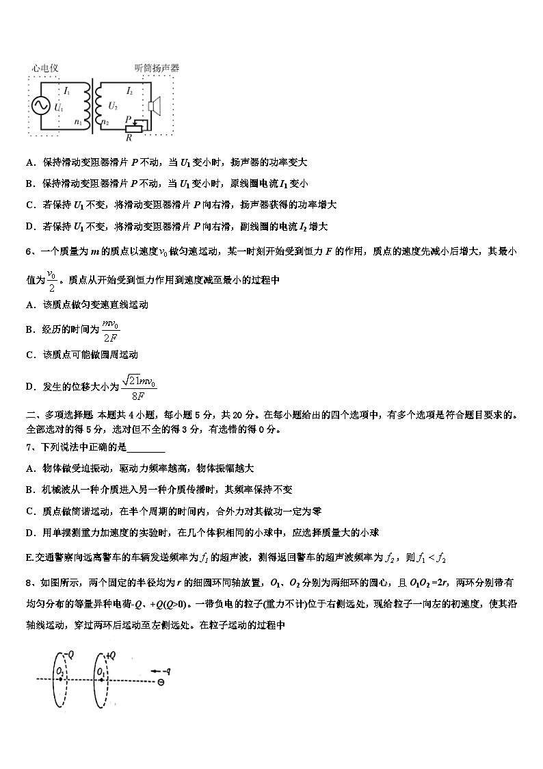 安徽省潜山第二中学2026届高考物理五模试卷含解析第3页