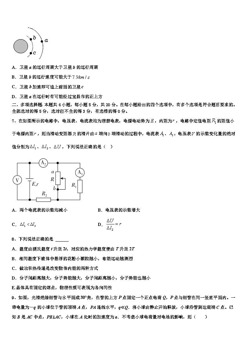 安徽省舒城龙河中学2026届高考物理全真模拟密押卷含解析第3页