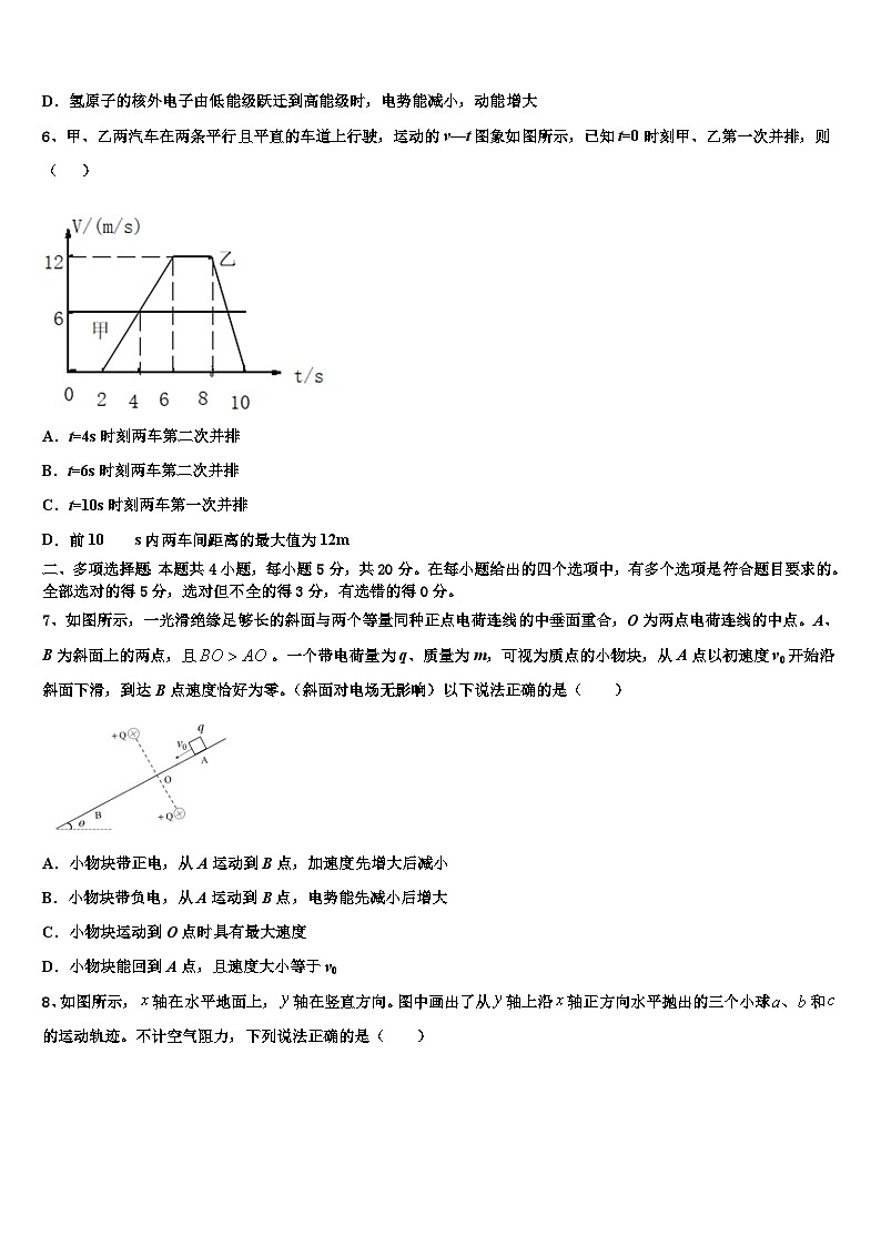 安徽省青阳县一中2026届高考适应性考试物理试卷含解析第3页