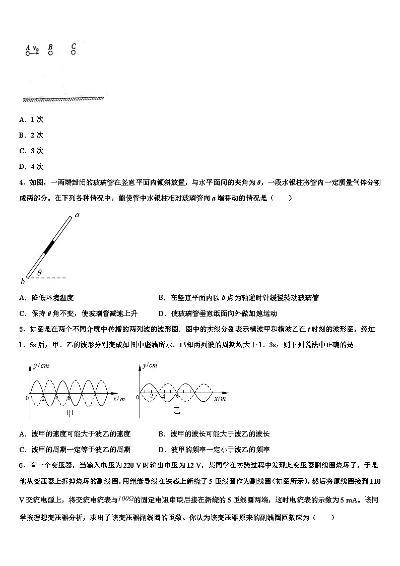 安徽省潜山二中2026届高考考前提分物理仿真卷含解析第2页