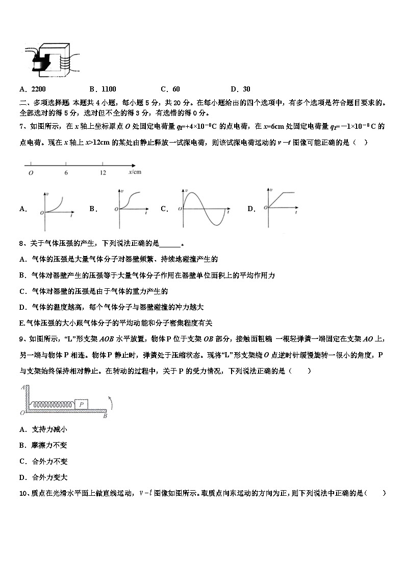 安徽省潜山二中2026届高考考前提分物理仿真卷含解析第3页