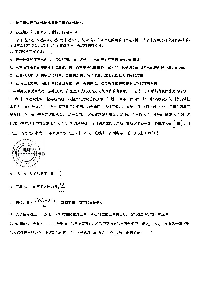 安徽省省级示范高中2026届高考物理倒计时模拟卷含解析第3页