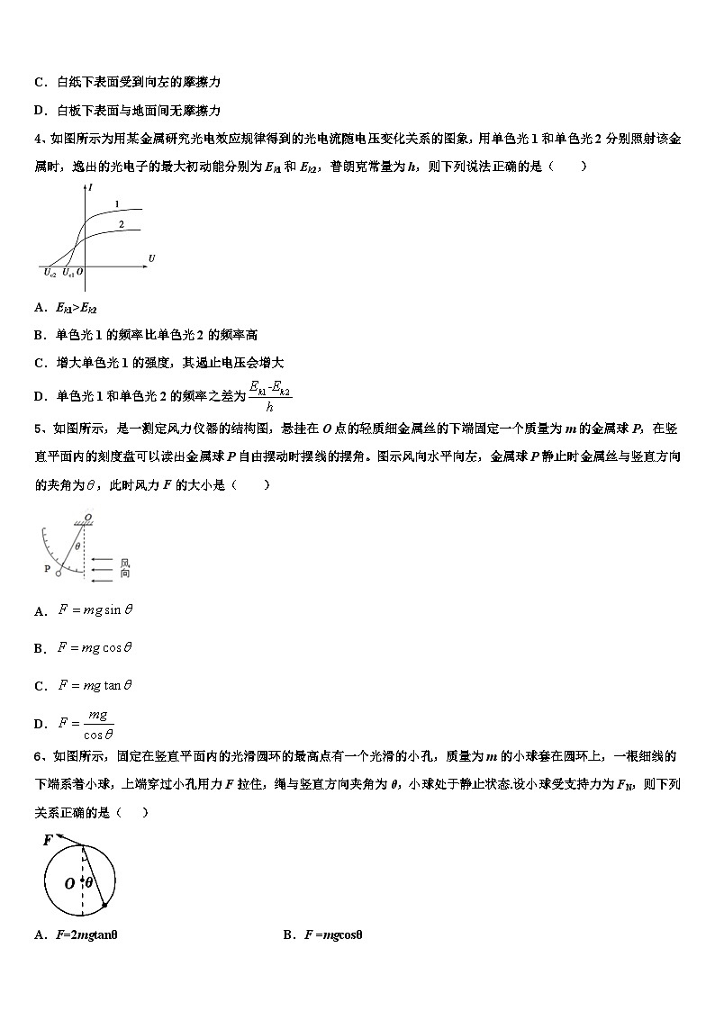 安徽省蒙城县第一中学2026届高考物理一模试卷含解析第2页