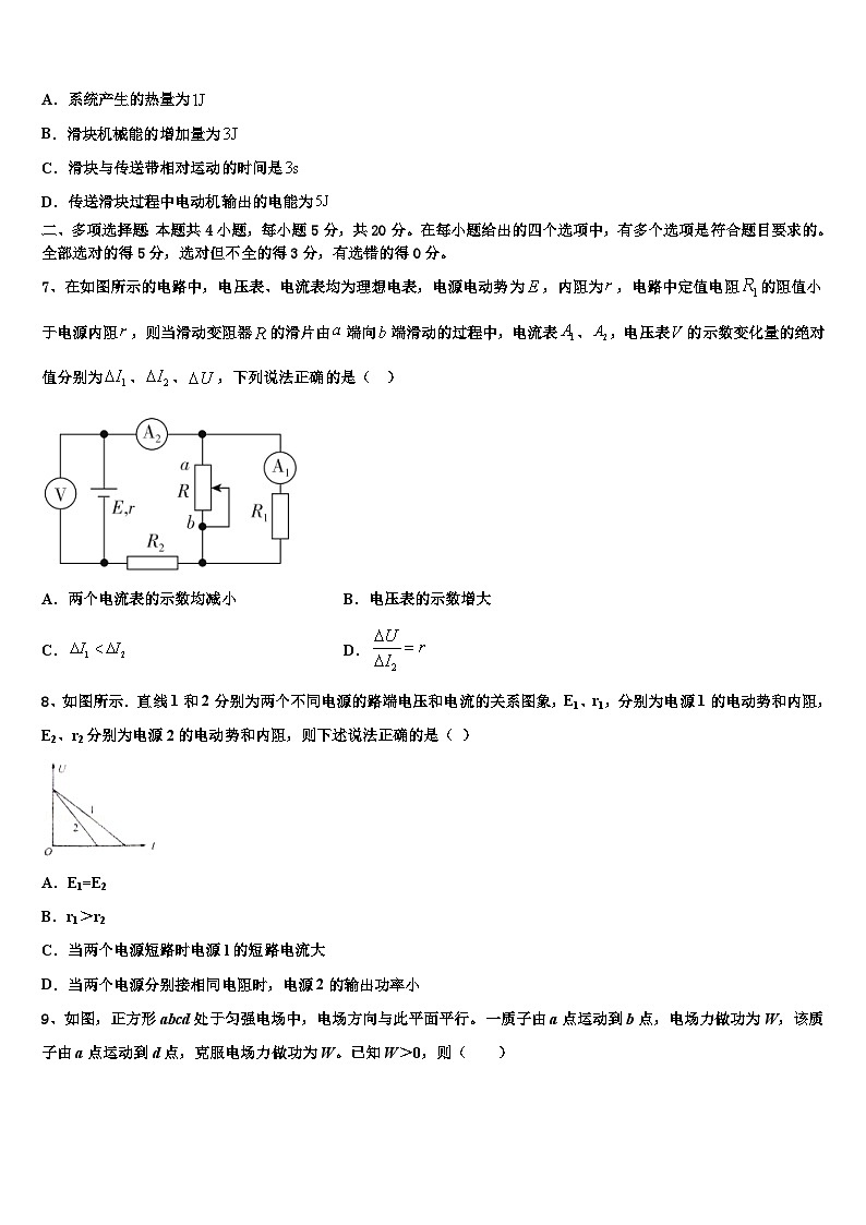 安徽省庐江县部分示范高中2026届高考物理四模试卷含解析第3页