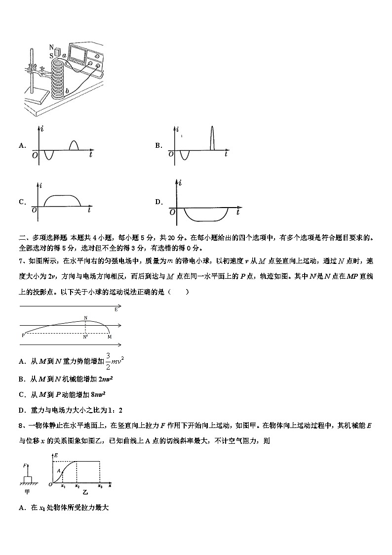 安徽省郎溪中学2026届高考仿真卷物理试题含解析第3页