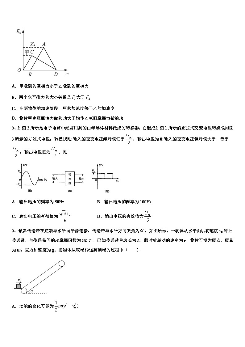 安徽省庐江盛桥中学2026届高考物理四模试卷含解析第3页