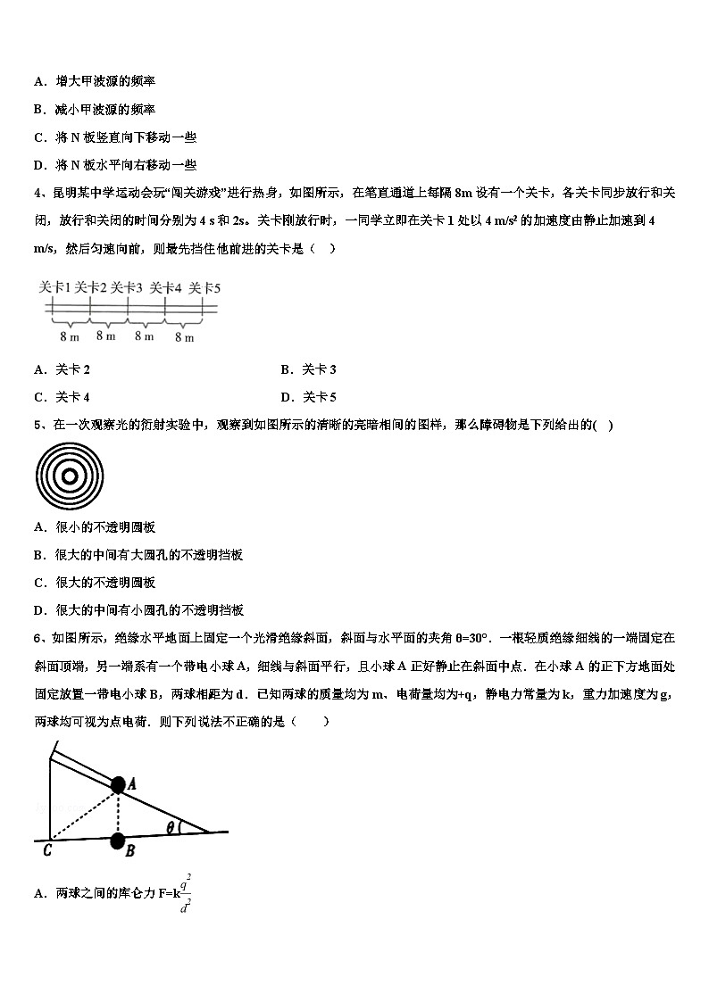 安徽省六安三校2026届高考冲刺模拟物理试题含解析第2页