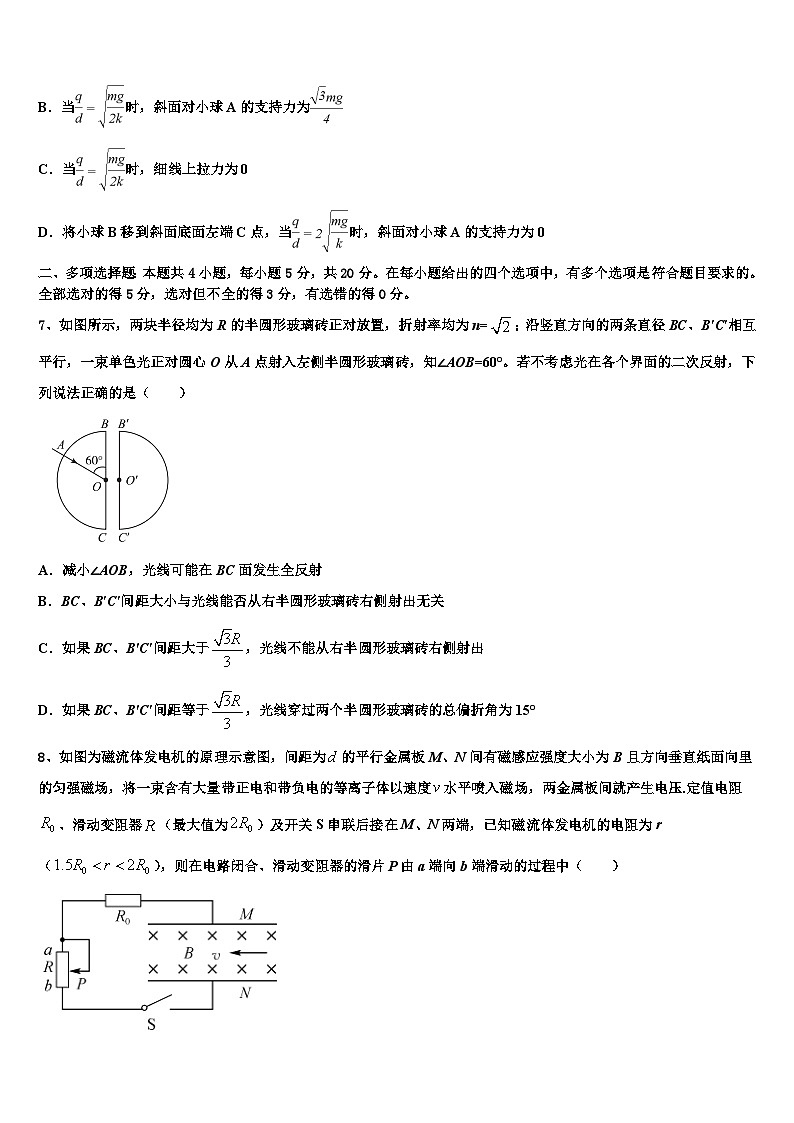 安徽省六安三校2026届高考冲刺模拟物理试题含解析第3页