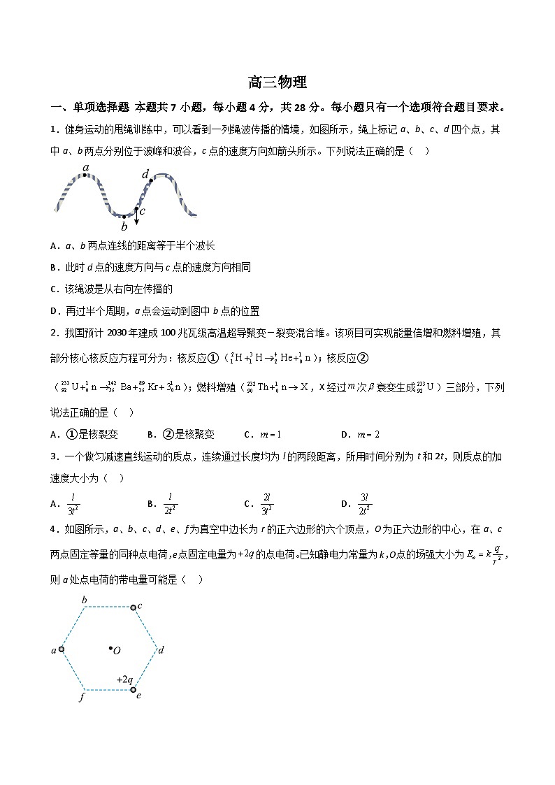 2026承德高三上学期期末考试物理含解析第1页
