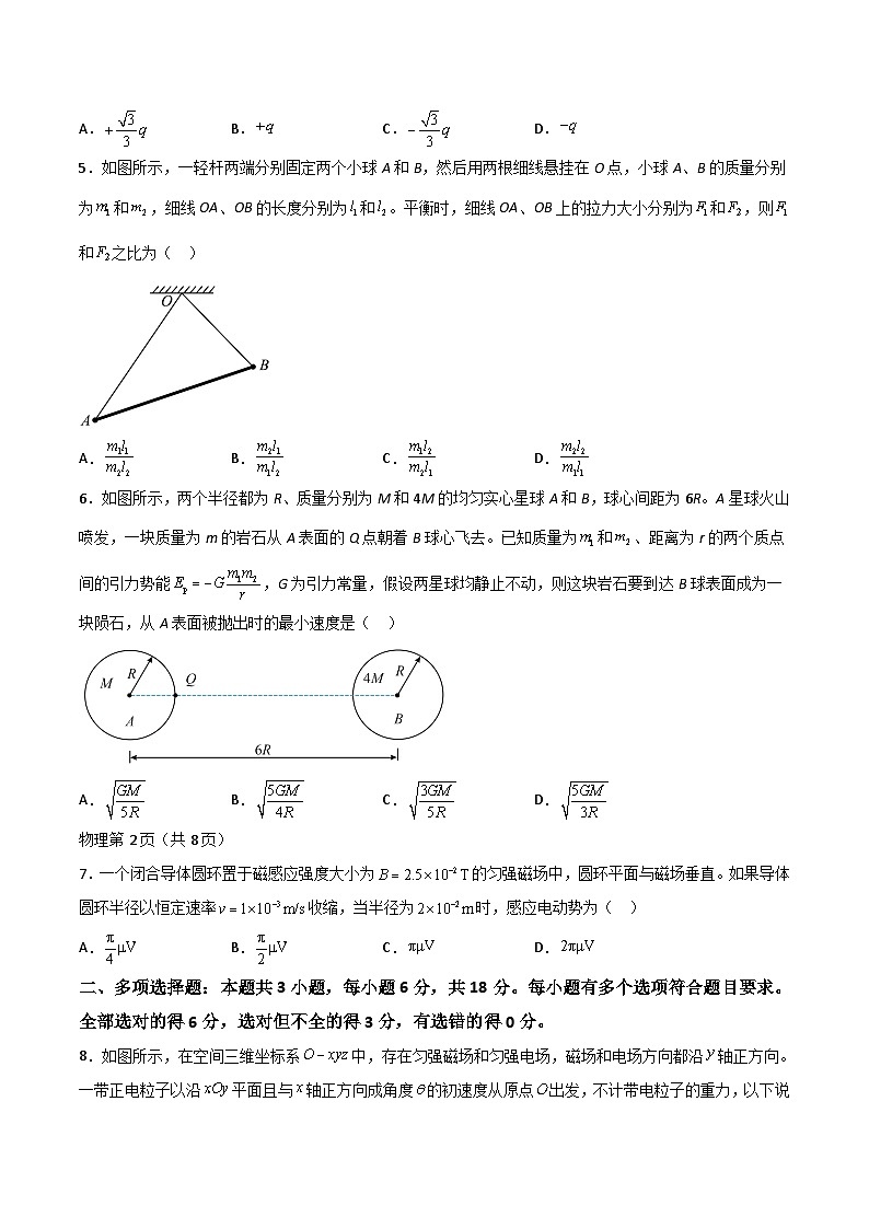 2026承德高三上学期期末考试物理含解析第2页