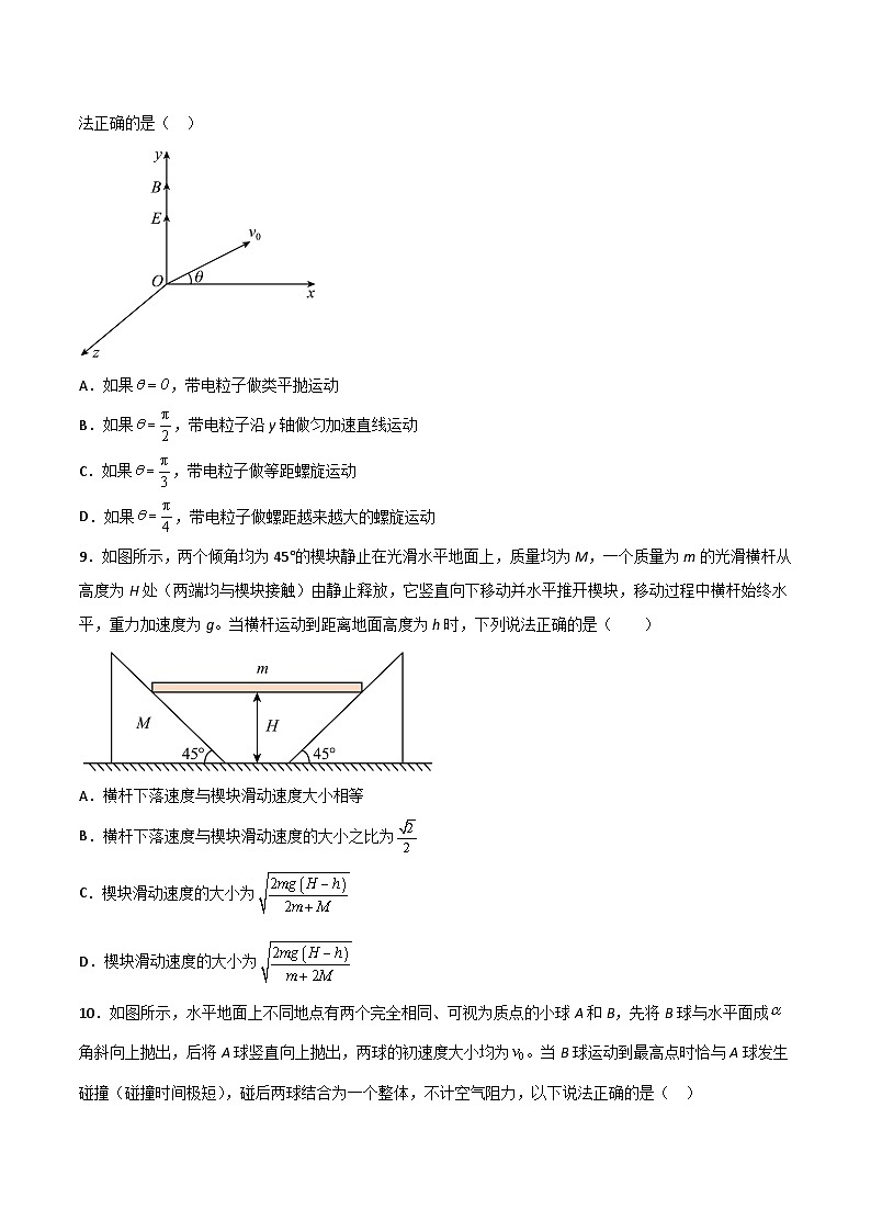 2026承德高三上学期期末考试物理含解析第3页
